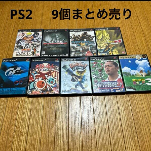 PS2 ソフト9個まとめ売り