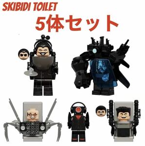  Lego interchangeable ski bidet . toilet character big size Mini fig5 body set / up grade Titan camera man speaker u- man G-Man