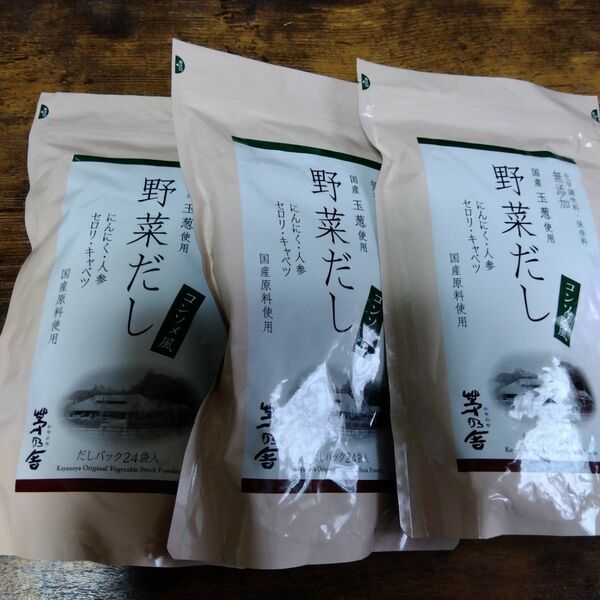 茅乃舎 野菜だし(8g×24袋) 3袋
