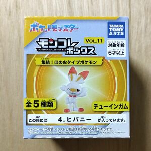 ポケモン モンコレボックスVol.11　ヒバニー