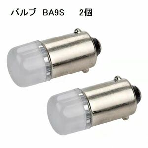 BA9S G14 LED バルブ ポジションランプ 拡散レンズ ルームランプ 12V車用