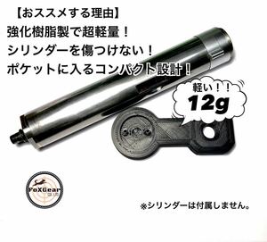 PTW シリンダーオープナー レンチ 工具　軽量 コンパクト 工具 SYSTEMA システマ DTW トレポン トレーニングウエポン