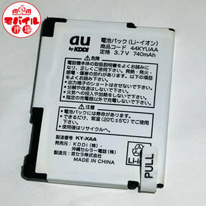 モバイル市場☆au 純正電池パック★44KYUAA☆W44K,W44KII,WX330K★中古☆バッテリー★送料無料