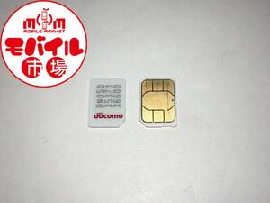 解約済み☆docomo★nano SIMカード☆純正★アクティベーション☆iPhone★税込☆即決