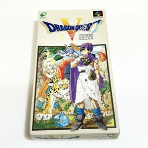 ドラゴンクエスト５【箱・説明書付き】♪動作確認済♪３本まで同梱可♪　SFC　スーパーファミコン