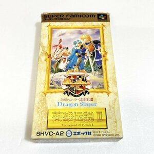 ドラゴンスレイヤー英雄伝説 2【箱・説明書付き】♪動作確認済♪３本まで同梱可♪　SFC　スーパーファミコン