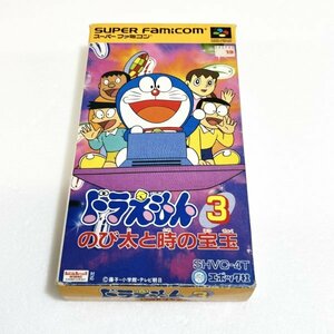 ドラえもん３【箱・説明書付き】♪動作確認済♪３本まで同梱可♪　SFC　スーパーファミコン