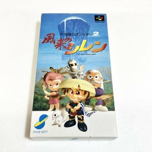 風来のシレン【箱・説明書付き】♪動作確認済♪３本まで同梱可♪　SFC　スーパーファミコン