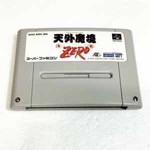 天外魔境ZERO　♪動作確認済♪５本まで同梱可♪　SFC　スーパーファミコン