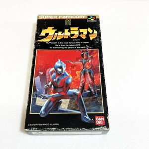 ウルトラマン【箱・説明書付き】♪動作確認済♪３本まで同梱可♪　SFC　スーパーファミコン