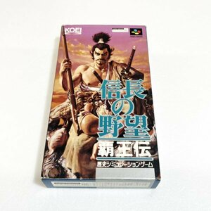 信長の野望 覇王伝【箱・説明書付き】♪動作確認済♪３本まで同梱可♪　SFC　スーパーファミコン