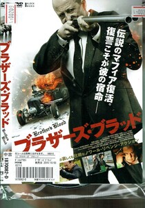 No1_00209 DVD ブラザーズ・ブラッド ダニエル・アラオス ルイス・シエンブロウスキー ロスト・フロア レン落