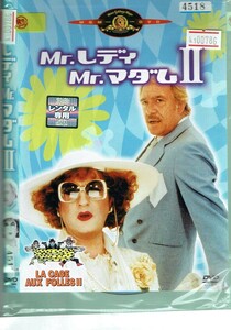 No1_00786 DVD Mr.レディ Mr.マダム２ ウーコ・トニヤッツイ ミシェル・セロー ミシェル・ガラブリュ レン落