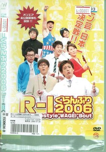 No1_00861 DVD R-1グランプリ 2006 ピン芸日本一決定戦 レン落