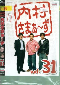 No1_00865 DVD 内村さまぁ～ず Vol.３１ レン落
