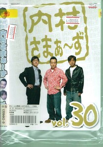 No1_00866 DVD 内村さまぁ～ず Vol.３０ レン落