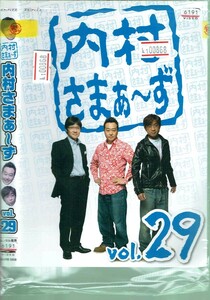 No1_00868 DVD 内村さまぁ～ず Vol.２９ レン落
