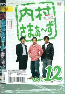 No1_00871 DVD 内村さまぁ～ず Vol.１２ レン落