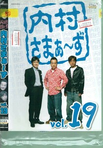 No1_00872 DVD 内村さまぁ～ず Vol.１９ レン落
