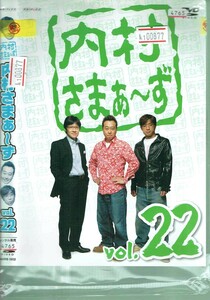 No1_00877 DVD 内村さまぁ～ず Vol.２２ レン落