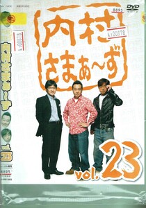 No1_00878 DVD 内村さまぁ～ず Vol.２３ レン落