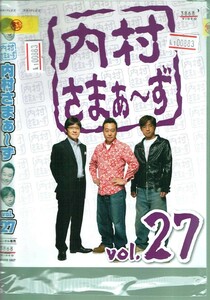 No1_00883 DVD 内村さまぁ～ず vol.27 レン落