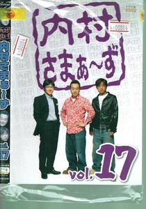 No1_00884 DVD 内村さまぁ～ず vol.17 レン落