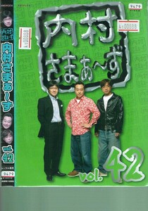 No1_00888 DVD 内村さまぁ～ず vol.42 レン落