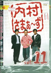 No1_00974 DVD 内村さまぁ～ず vol.11 レン落