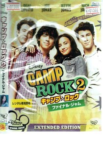 No1_01366 DVD キャンプ・ロック２ デミ・ロヴァート ジョージョナス ニックジョナス レン落