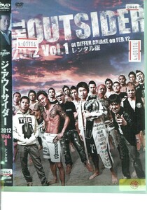 No1_01114 DVD ジ・アウトサイダー 2012vol.1 ダグラス モンキー・Ｂ・コージ レン落