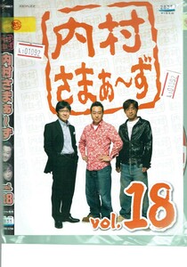 No1_01092 DVD 内村さまぁ～ず vol.18 レン落