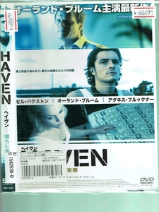 No1_00077 DVD HAVEN 堕ちた楽園 オーランド・ブルーム ビル・バクストン ゾーイ・スルダナ レン落