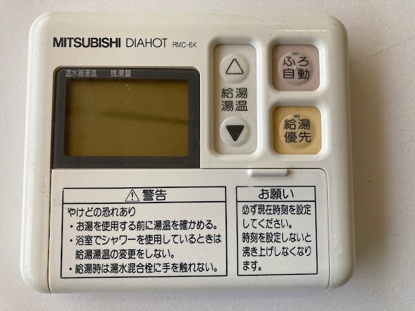 Yahoo!オークション -「三菱 電気温水器 リモコン」の落札相場 Yahoo!オークション -「三菱 電気温水器 リモコン」の落札相場