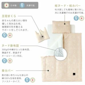 HashkuDe 日本製 洗える ベビー布団 ミニサイズ 6点セット+防水シーツ