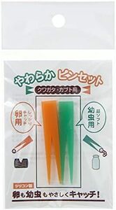 オレンジグリーン やわらかピンセット