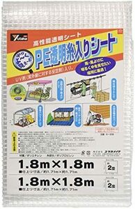  PE透明糸入りシート 1.8m×1.8m 1.8m×1.8m_単品 B-308