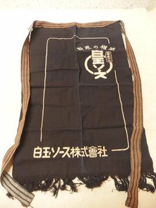 0540045a【メ便】白玉ソース 前掛け 昭和レトロ 帆布 両面印刷 古布 リメイク/65×43cm程（紐 房含まず）中古品/ゆうパケット発送可能商品