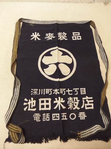 2024年最新】Yahoo!オークション -前掛け レトロの中古品・新品・未 2024年最新】Yahoo!オークション -前掛け レトロの中古品・新品・未