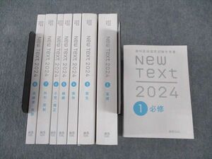 WL04-134 麻布デンタルアカデミー 歯科医師国家試験参考書 New Text 1〜8 2024 計8冊 00L3D