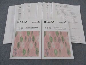 WM05-009 TECOM 118 統一模擬試験 第4回 ABC/DEF 解説書 2024年合格目標 計2冊 44M3D