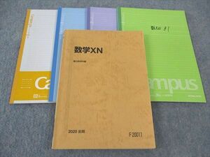 WN05-018 駿台 数学XN 国公立大学理系 テキスト 2020 前期 鹿野俊之/築舘一英 23S0D