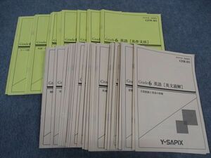 WO06-060 Y-SAPIX Grade6 英語 英文読解/英作文法 通年セット 2020 計65冊 80R0D