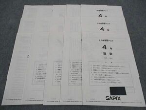 WP05-030 SAPIX サピックス 4年 3/7/1月度復習テスト 国語/算数/理科/社会 2021 11m2D