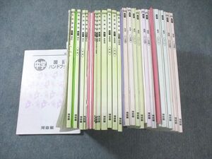 WN02-100 河合塾 中3 英語/数学/国語/理科/社会 テキスト通年セット 2017 ★ 00L2D