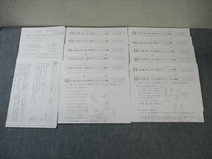 WO03-122 浜学園 小5 記述力錬成/志望校判定模試/公開学力テスト 国/算/理/社 通年セット 【計16回分】 2020/2021 50M2D