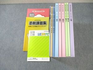 WP01-042 ユーキャン 電験三種合格指導講座 テキスト/過去問題集/公式活用ナビ/やさしい数学など 未使用品 計12冊 00L4D