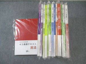 WP01-033 BEXA 司法試験 4S条解/論文解法パターンテキスト フルセット 2020年合格目標 未開封 未使用品 計14冊 ★ 00L4D