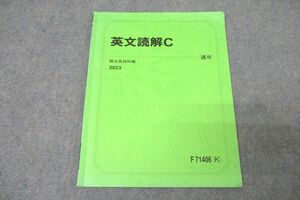 WN25-059 駿台 英文読解C テキスト 2023 通年 05s0B