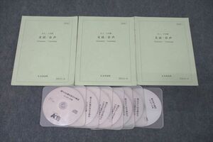 WN25-107 K会 英語 レギュラー講座 EI 文法/音声 テキストセット 計3冊 CD7枚付 37S0D